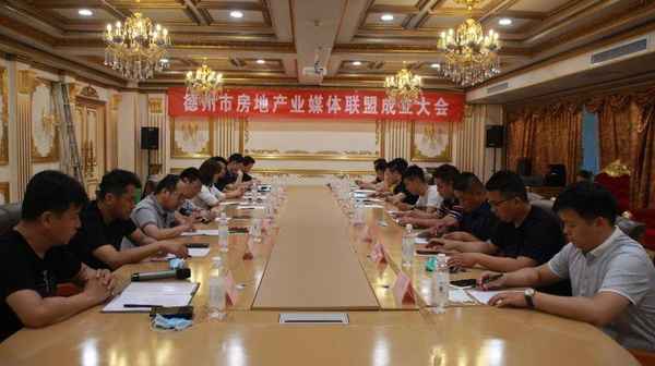 德州騰訊房產、德州房地產交易網