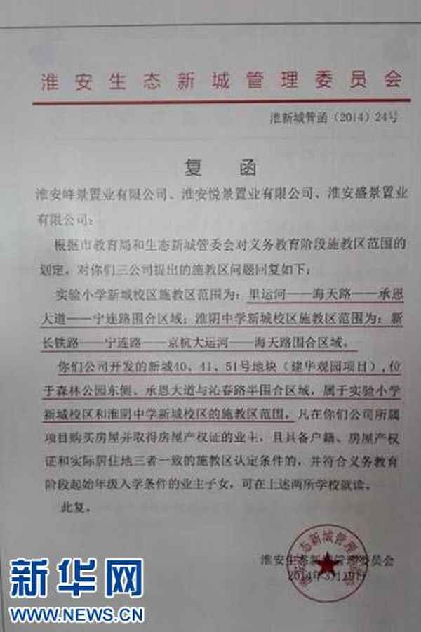 淮陰房產網、淮陰二手房最新