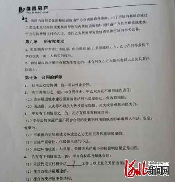 尊宏房產(宏鑫房地產開發有限公司)