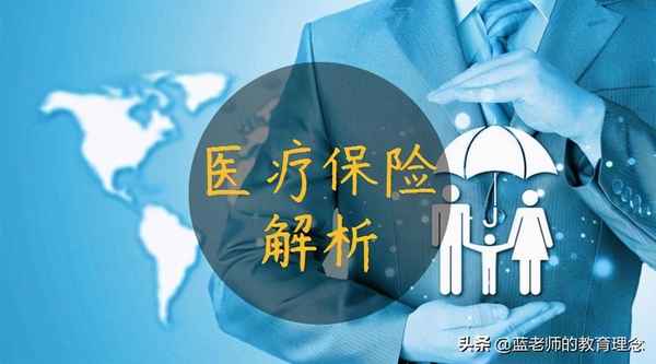 人保健康悠享保是保什么的;人保健康悠享保个人医疗保险条款下载