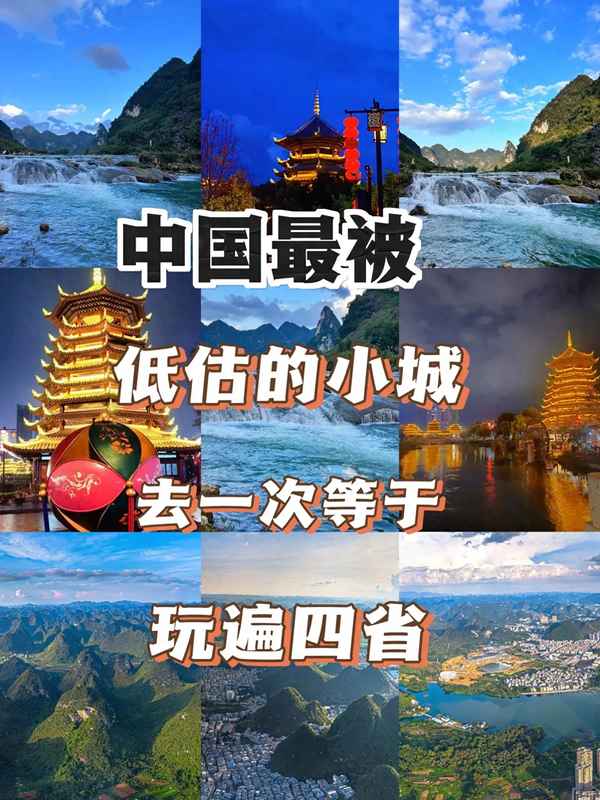 靖西旅游攻略【靖西旅游攻略必玩的景点】