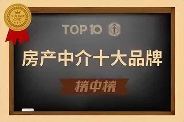 房產中介名字、招財的房地產中介名字