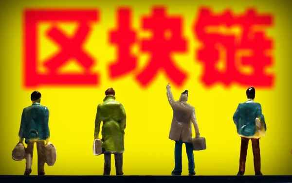 區塊鏈開發【區塊鏈開發招聘關鍵】
