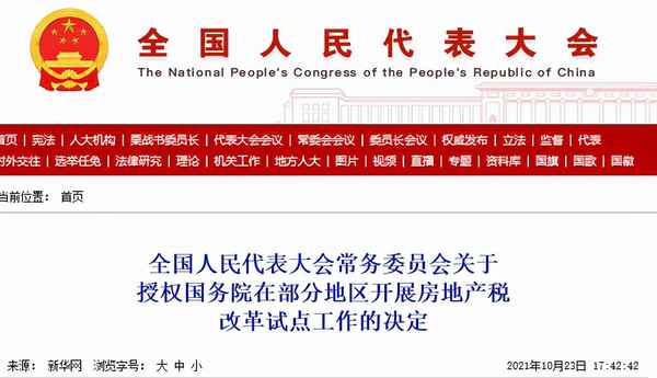 房產稅對比(房產稅計算方式)