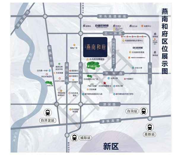 燕南房產(chǎn)-燕南房地產(chǎn)開發(fā)有限公司
