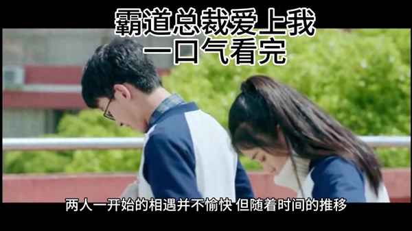 電視劇霸道總裁愛上我 霸道總裁電視劇大全免費