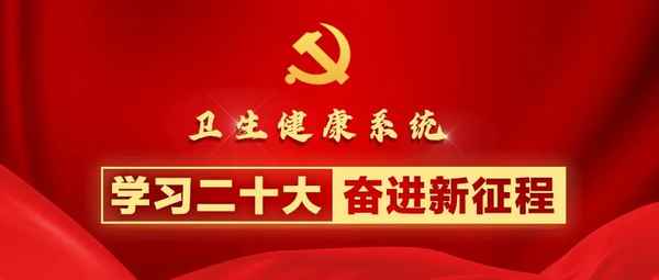 醫療健康是做什么的 醫療健康包括哪些