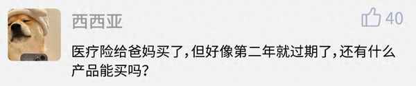 百萬醫療險健康告知詳細介紹 健康告知最寬松的百萬醫療險