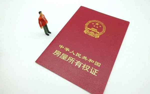 正規房產證;正規房產證樣本