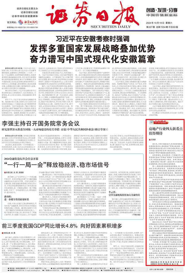 中國(guó)日?qǐng)?bào)房產(chǎn),中國(guó)房產(chǎn)報(bào)道