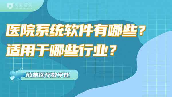 醫(yī)院招聘軟件—醫(yī)院招聘的軟件