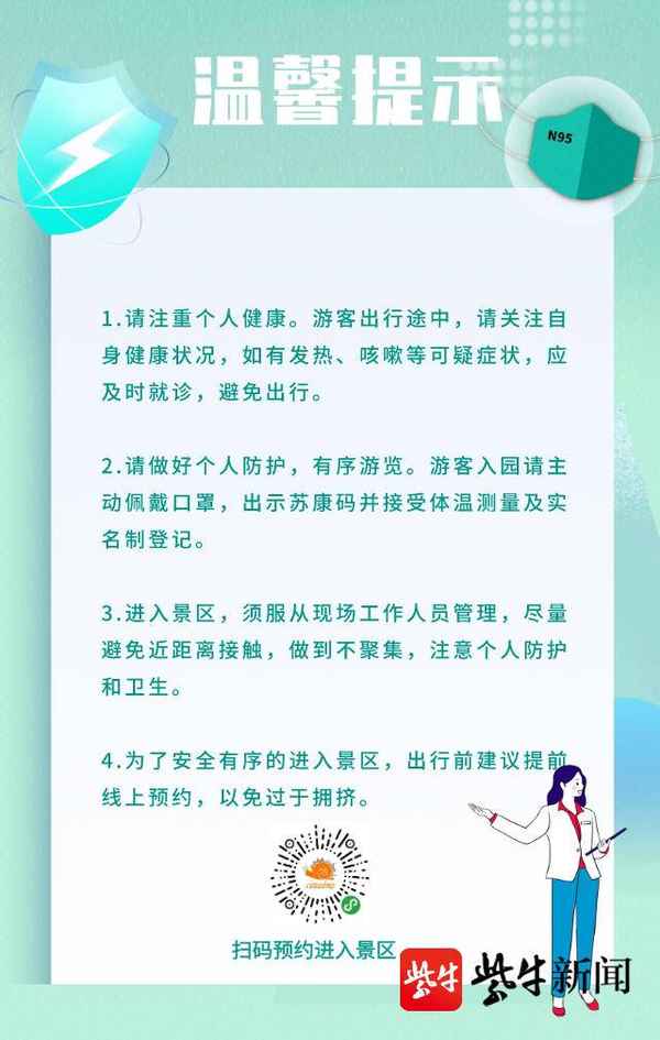 高淳旅游—高淳四大景點(diǎn)