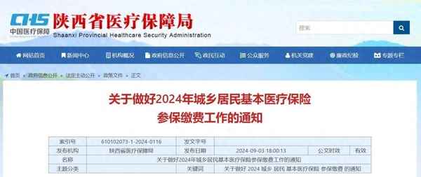招商醫療保險、招商銀行保險公司叫什么
