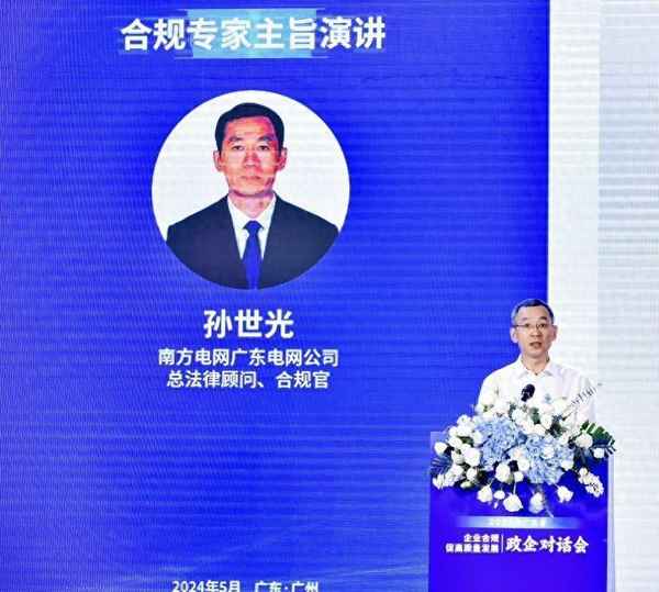 合規體系建設、合規建設是什么