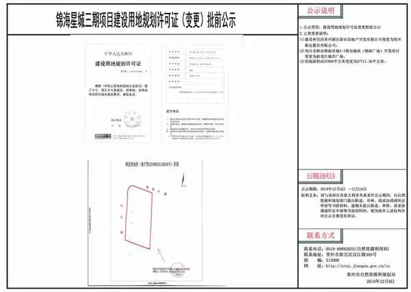 常州新业房产-常州新景花苑五期