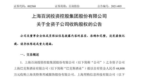 百潤(rùn)房產(chǎn)【滄州市萬潤(rùn)房地產(chǎn)開發(fā)有限公司】