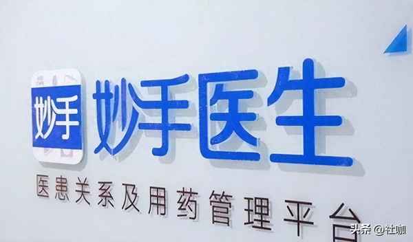 十大互聯(lián)網(wǎng)醫(yī)療健康平臺(互聯(lián)網(wǎng)醫(yī)療app有哪些)