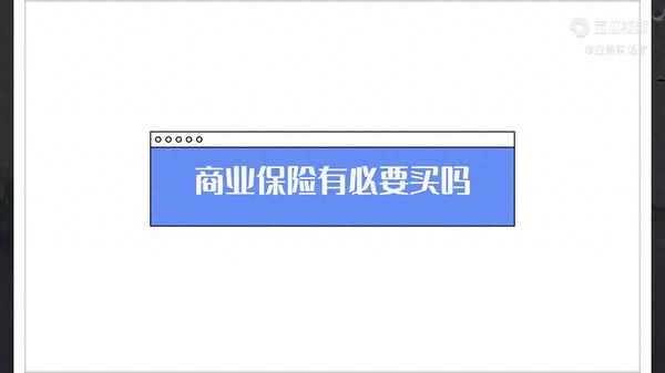 商業重疾險有必要買嗎;十大最建議買的重疾險
