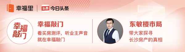 長沙星沙房產;星沙二手房的廣告方式