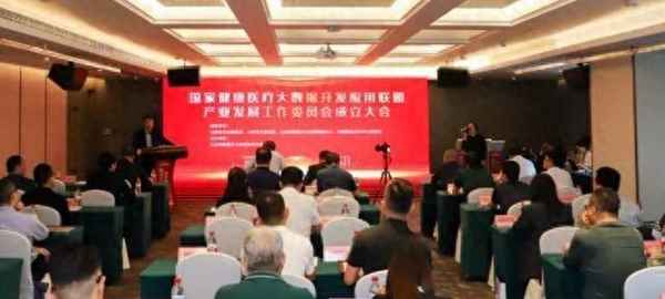 健康中國智慧醫藥創新聯盟【健康中國智慧醫藥創新聯盟是什么】