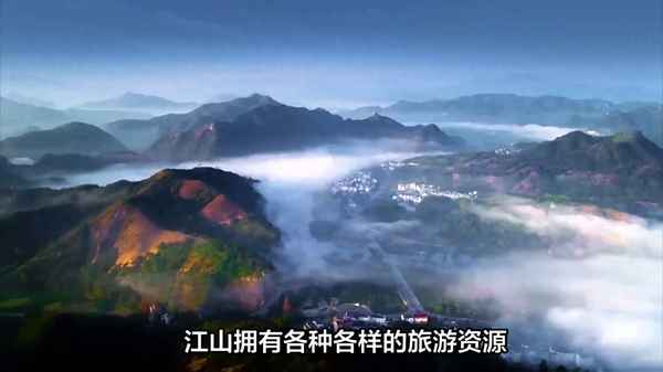 江山旅游(江山一日游最佳路线图)