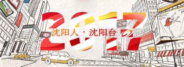 渾南房產大廈-沈陽市房產大廈