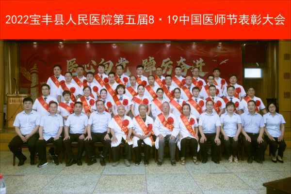 寶豐縣醫療集團成員名單照片,寶豐縣醫療集團成員名單照片圖片