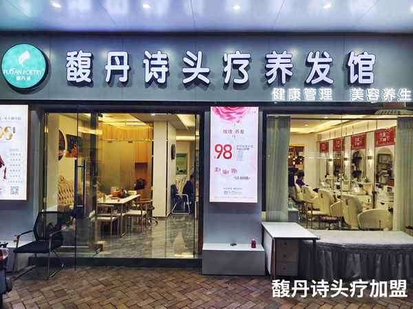 健康养生加盟店排行榜免费加盟【中医养生馆加盟店10大品牌】