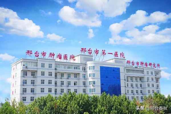 邢臺心腦血管醫院排名(邢臺心腦血管第三醫院)