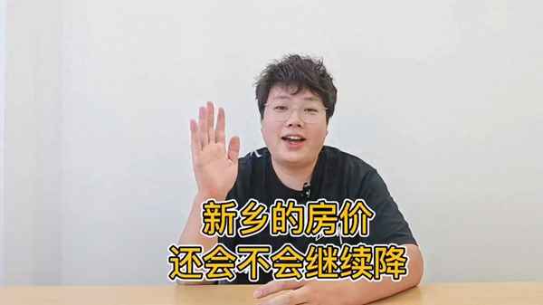 新鄉房產出售、新鄉房產出售