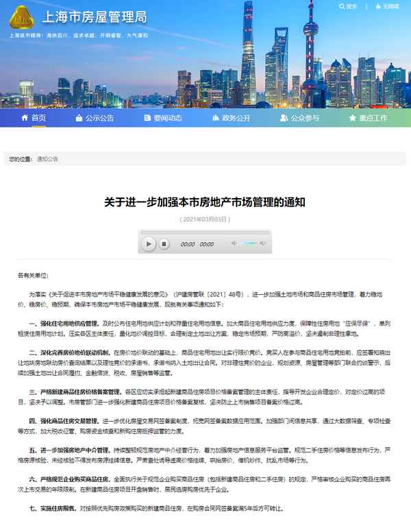 房產(chǎn)交易年限(房產(chǎn)交易年限規(guī)定)