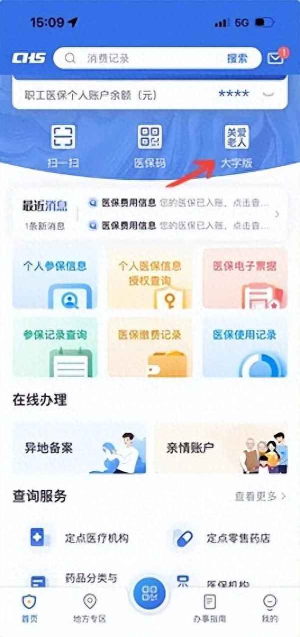 国家医疗服务中心app-国家医疗数据服务中心官网入口