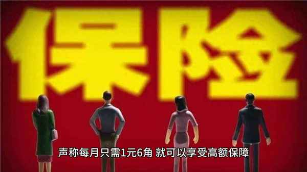 众安保险1.6元是真的吗—众安保险600万真假揭秘