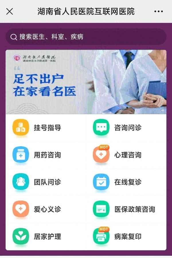 互聯(lián)網(wǎng)醫(yī)院最新政策,互聯(lián)網(wǎng)醫(yī)院指什么