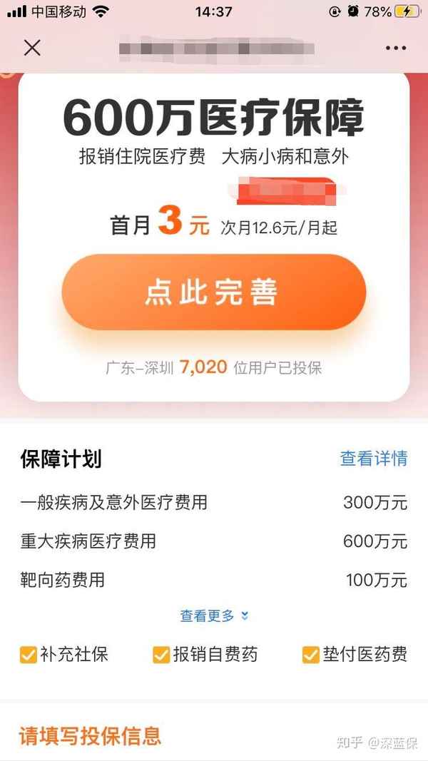 泰康尊享b款哪些不賠、泰康尊享b報銷真實感受