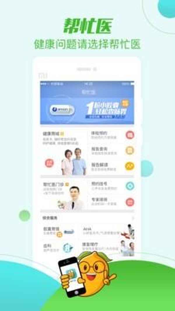 美年大健康體檢報告app 美年大健康個人體檢報告查詢官網