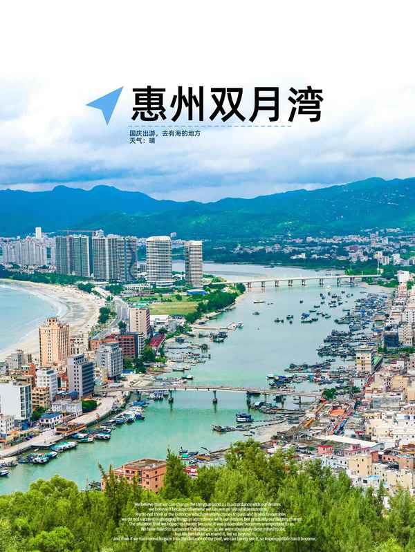 双月湾旅游攻略自助游 深圳双月湾游玩攻略