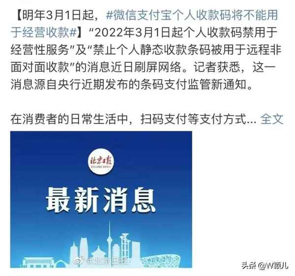 商業(yè)碼怎么弄(怎樣弄收款碼)