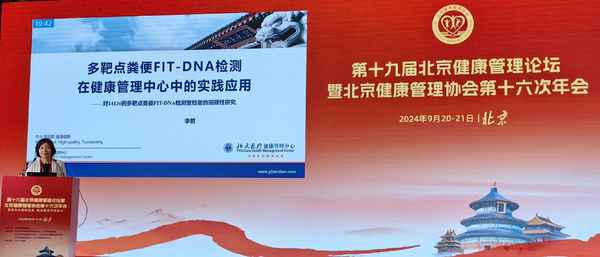 北京大學(xué)健康發(fā)展研究中心,北京大學(xué)健康管理中心