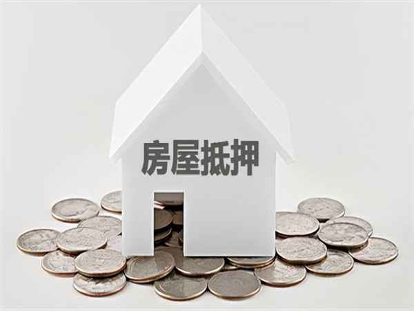 怎樣查房產證有沒有被抵押-上海不動產抵押狀態查詢