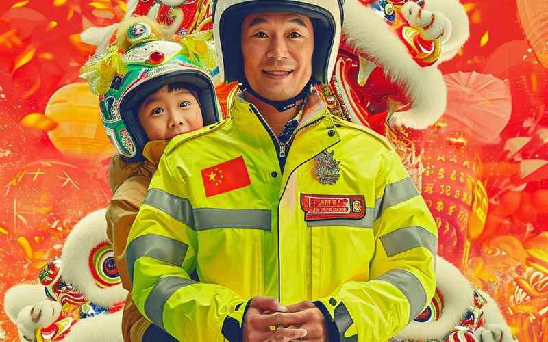 潘上尉的春晚囧事